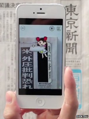 AR News app. Credit BBC News