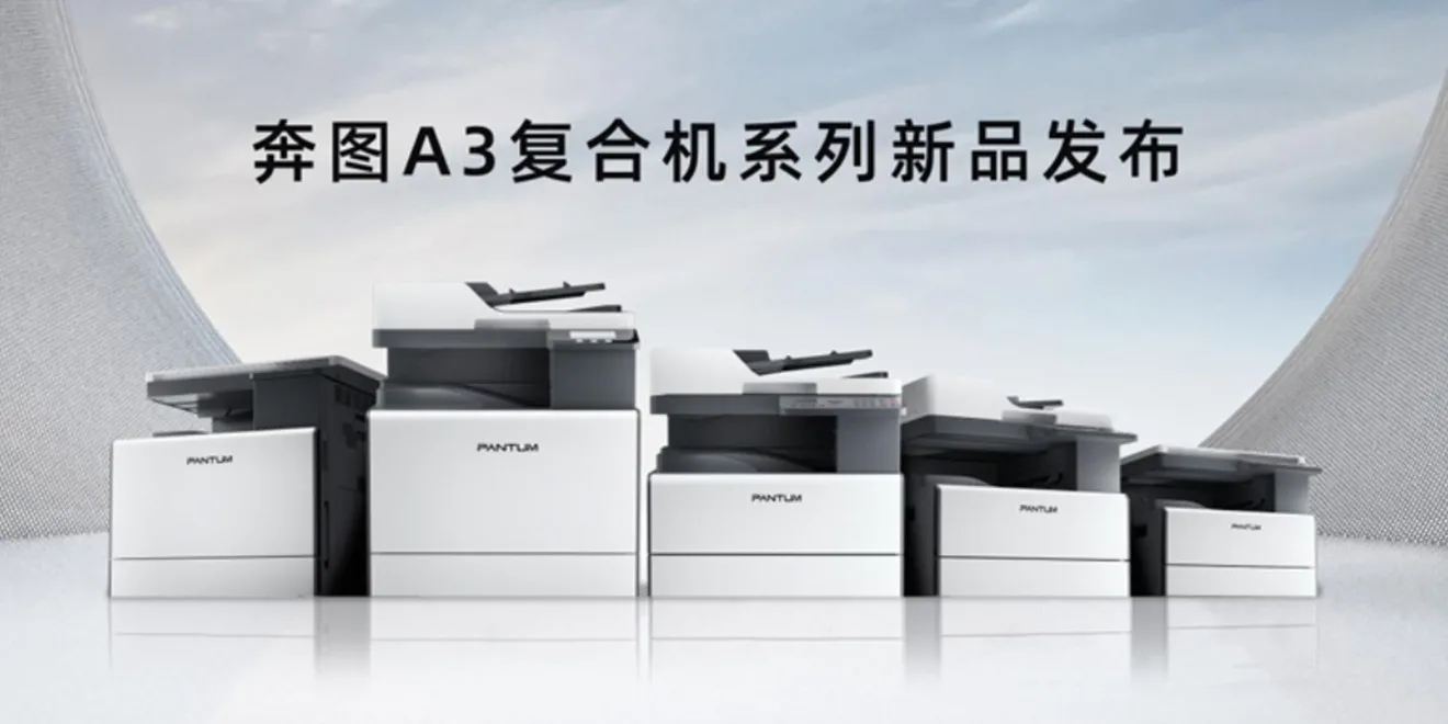 Pantum launches new A3 copiers - The Recycler - 16/01/2024
